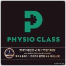 주식회사 바이오피지오 이미지