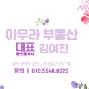 광주운남공인중개사사무소 이미지