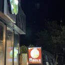 전때리는집 이미지