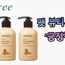 뷰티펫# 이미지