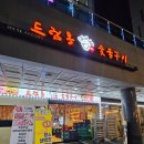 드럼통숯불갈비 | 주기적으로 먹어야 하는 마늘 주물럭 갈비살... 문정동 드럼통숯불구이❤️