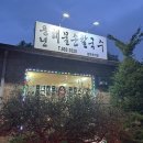 풍년해물손칼국수