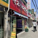 박고기네정육점