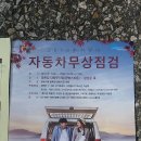 광명자동차정비 이미지
