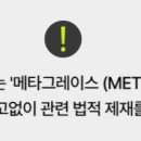 한국메타콘텐츠개발원