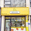 병아리김밥부산장림역점 | 부산 장림 분식 맛집 김밥 맛집 병아리 김밥 부산장림역점
