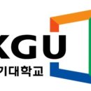 경기대학교 행정복지상담대학원 이미지