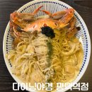 평택역 술집 다이닝야경 평택역점 솔직후기 (맛, 가격, 분위기, 위치)