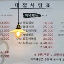 정성의 한끼 대접 이미지