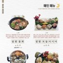 달밤포차 이미지
