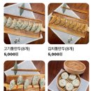 삼화왕만두