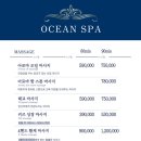 오션스파 이미지