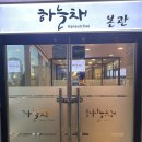 녹동시장 | [서울/노량진] 노량진 수산시장 찰광어 맛집 녹동수산, 한강뷰 초장집 하늘채 본관 내돈내산 후기...