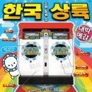 마이마이(maimai)