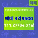 별내유승한내들 공인중개사 사무소 이미지