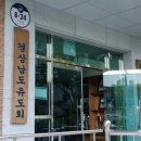 삼천포공설테니스장 이미지