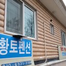 평화의댐 펜션 이미지