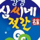 강경수산 이미지