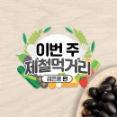 (주) 먹거리 이미지