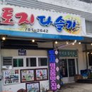 토지다슬기식당 이미지