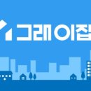 그래이집