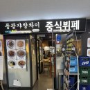 [역삼역 가성비 맛집]중식을 좋아한다면 방문해도 좋은 풍광쟈창차이 중식뷔페 방문후기!(9900원 중식뷔페)