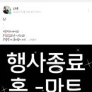 홈마트남해점 이미지