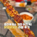학교앞휴게소 | 춘천휴게소 들르면 꼭 먹어야 할 닭갈비꼬치! 내돈내산 먹거리 추천