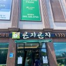 곤지곤지장유점 이미지