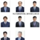 (사)한국선급 부산사옥 | 부산프로필사진 | 한국선급(KR) 임원진 26인 기업 출장 촬영 후기
