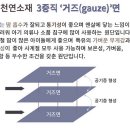 삼일방직 | 마마인하우스 박홍근 3중직 면차렵이불 홈쇼핑 구매후기