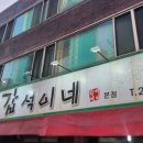 삼원정자참가자미회물회생아귀