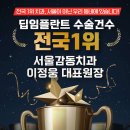 초월역 임플란트 전문 치과 잘하는 곳 추천 List 3곳