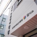 미소경로당 이미지