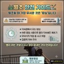 포천벌초대행 5일째 &amp; 급경사 묘역 400기, 오늘도 안전이 최우선 이미지