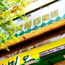 동구밖과수원길 이미지