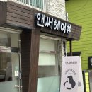 남양주미용실 남성컷+펌 앤써헤어
