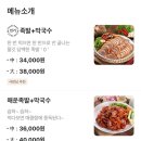 신군족발