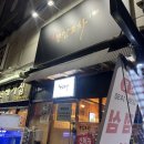 삼문로 | 김해 장유 술집 추천｜안주 맛집 뽕삼포차 후기