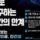 심완선 작가와의 만남 이미지