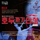 SAC ON SCREEN 발레 호두까기인형 이미지