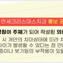 연세크리스마스치과의원 네이버블로그