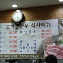 모악산한우정육식당 이미지