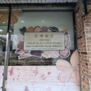 시루향기전주식콩나물국밥 이미지