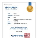 비투온행정사사무소 이미지