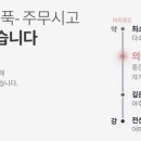 무통마취통증의학과의원 이미지