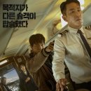 하이재킹 이미지