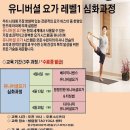 요가(심화) 이미지