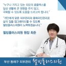 웰빙플러스의원 이미지