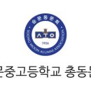 숭문중고등학교 이미지